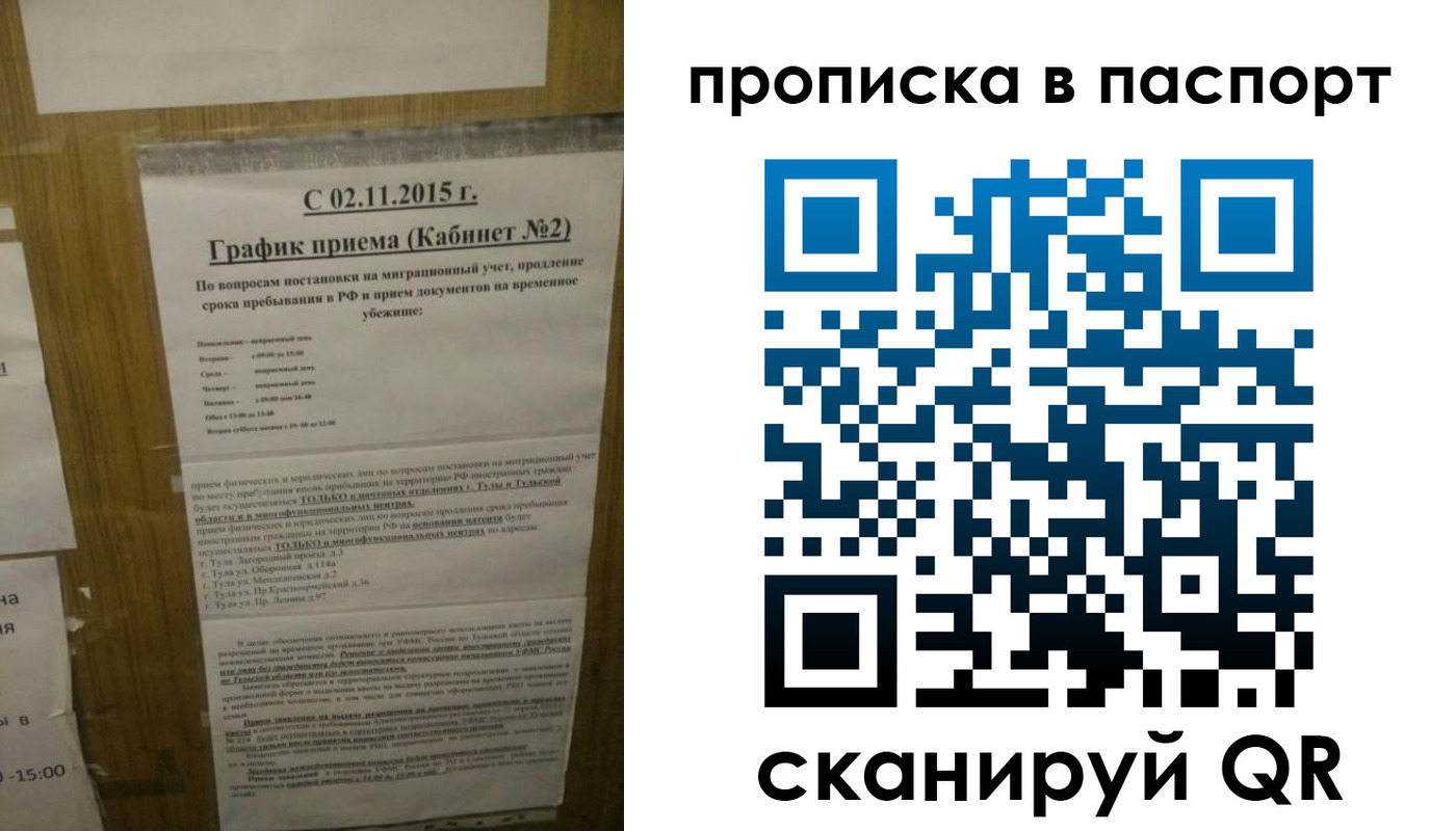 прописка ребенка в Дзержинском